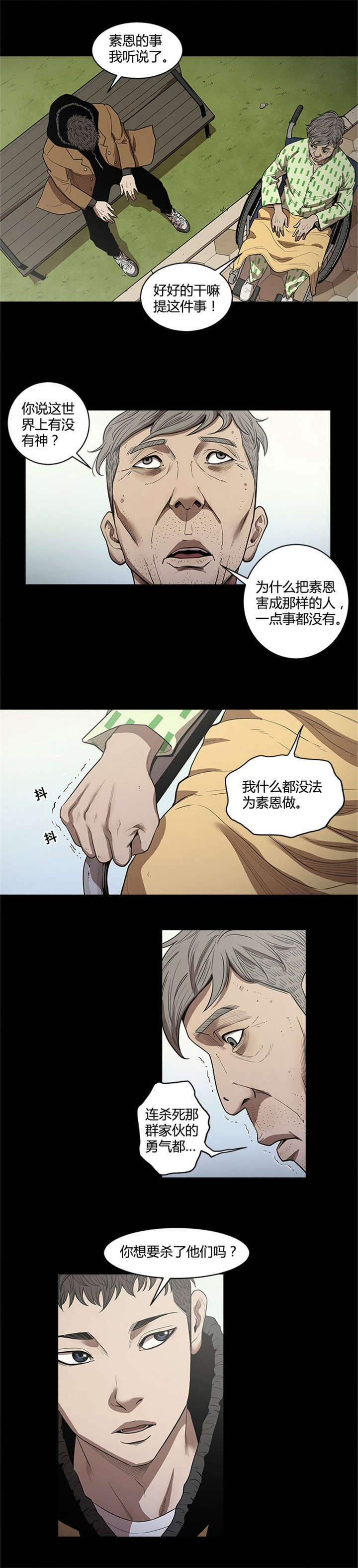 八年四弹漫画,第26话2图