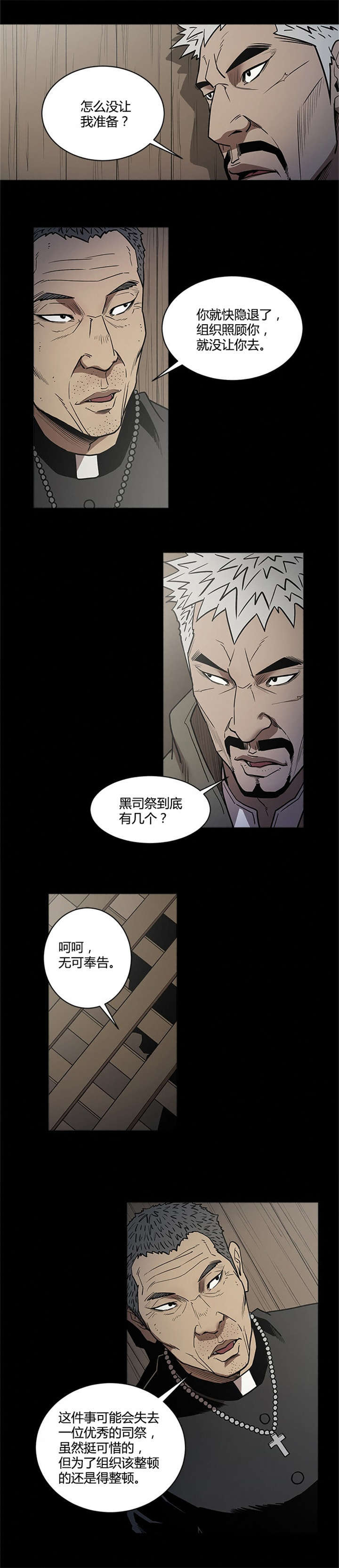 八年抗战漫画,第52话2图