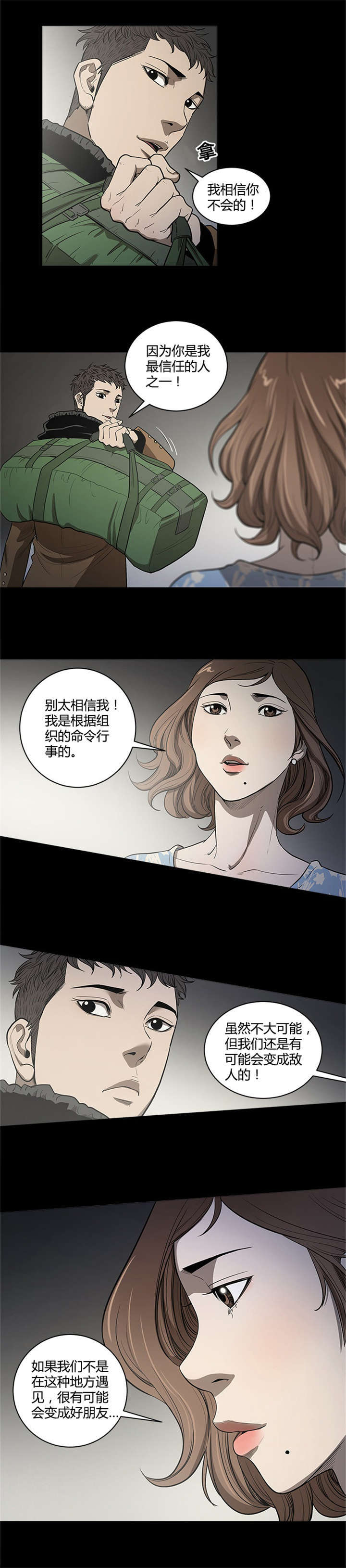 三万存八年死期利息漫画,第24话2图