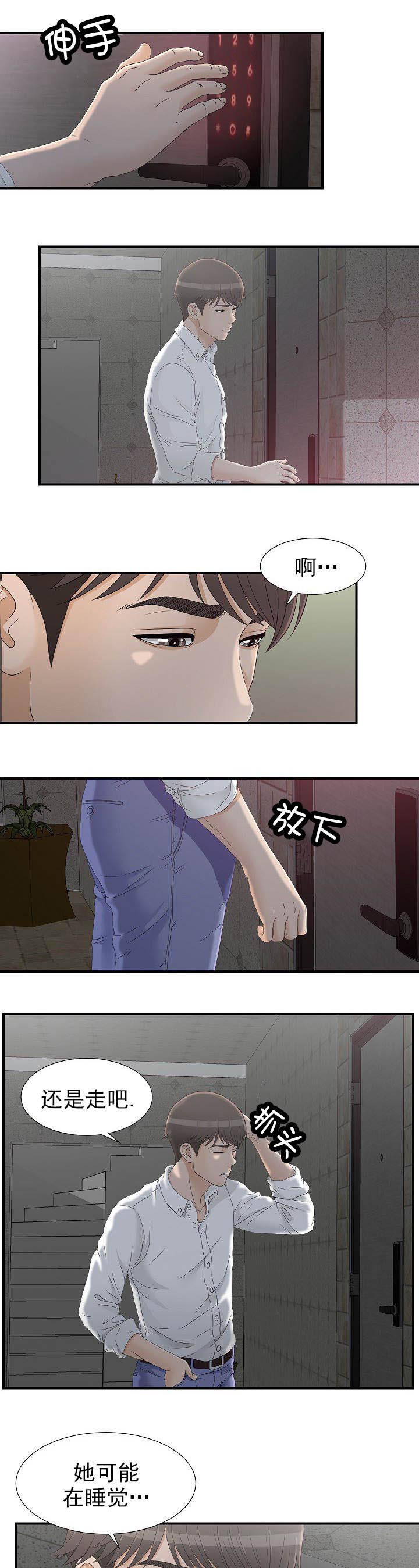 兄弟女人完整版漫画,第21话1图
