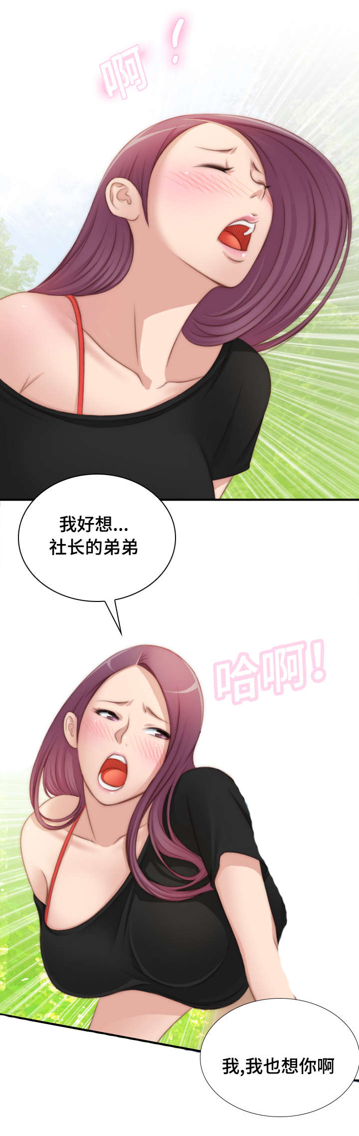 梦工场画室院长班漫画,第36话4图