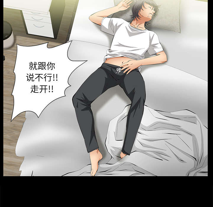 桂圆对肝脏的作用漫画,第26话3图