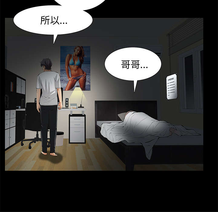 桂林疫情最新通报漫画,第11话5图