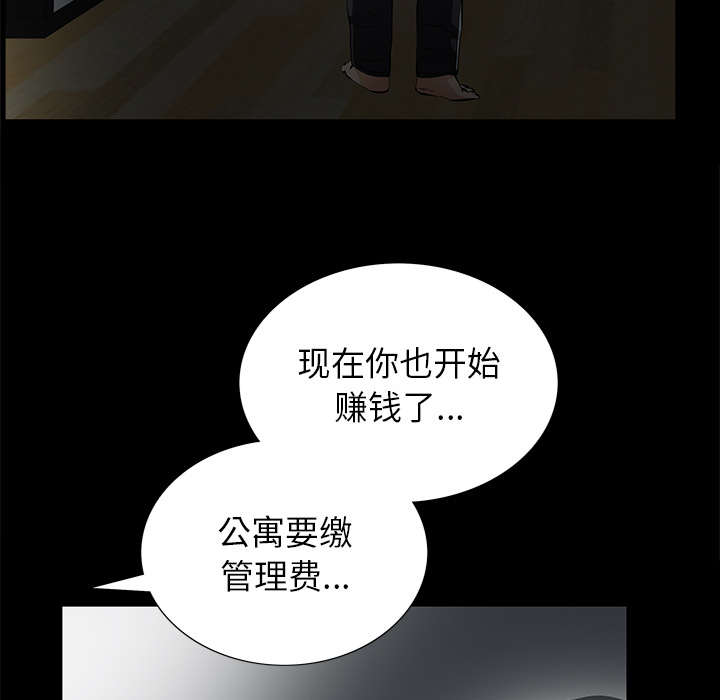桂林疫情最新通报漫画,第11话3图