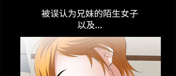 桂花不开花的原因漫画,第18话2图