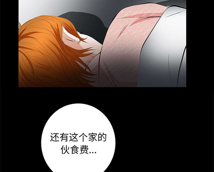 桂林疫情最新通报漫画,第11话4图