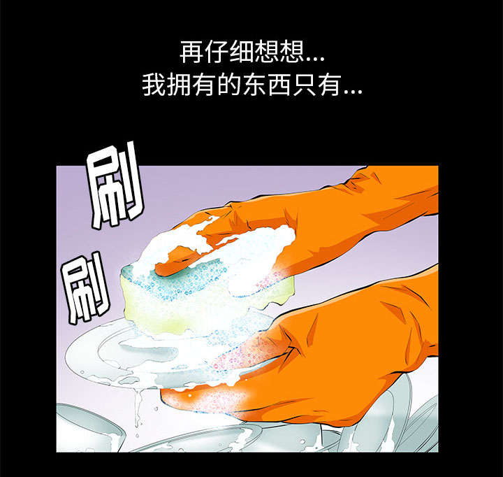 桂花不开花的原因漫画,第18话1图