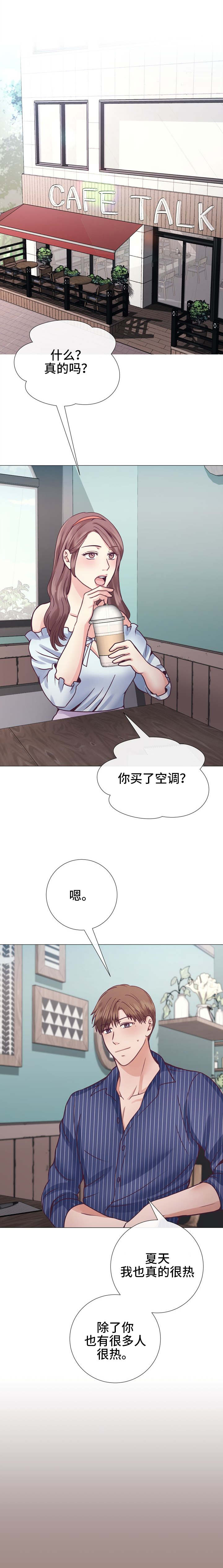 玻璃质量问题联系函漫画,第19话4图