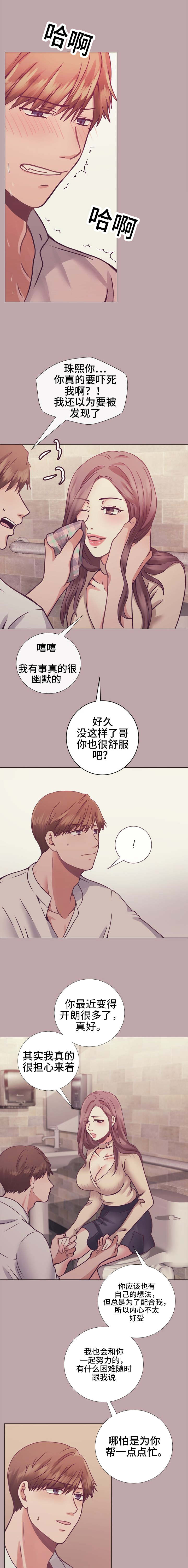 玻璃之恋国语完整版漫画,第12话5图