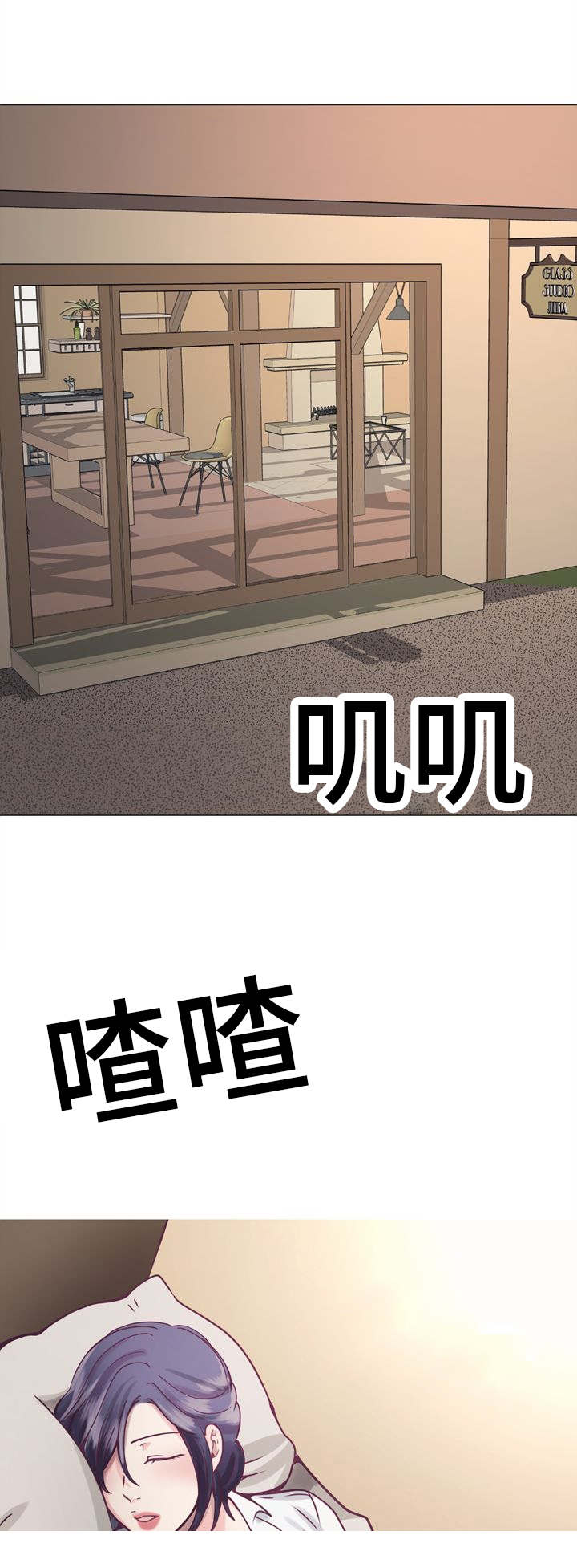 玻璃质量问题联系函漫画,第17话5图
