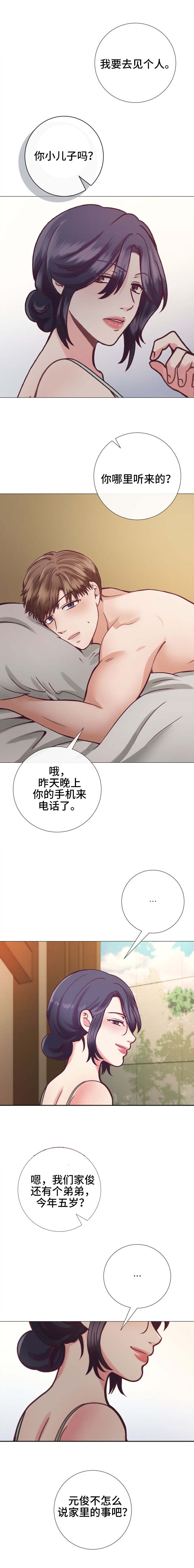 玻璃质量问题联系函漫画,第19话2图