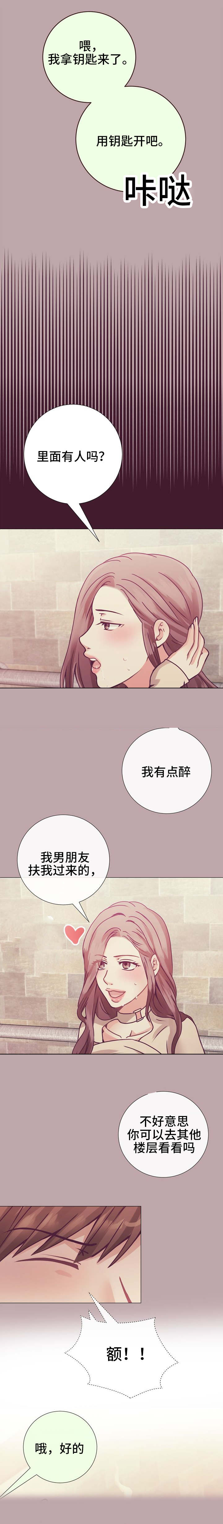 玻璃之恋国语完整版漫画,第12话4图
