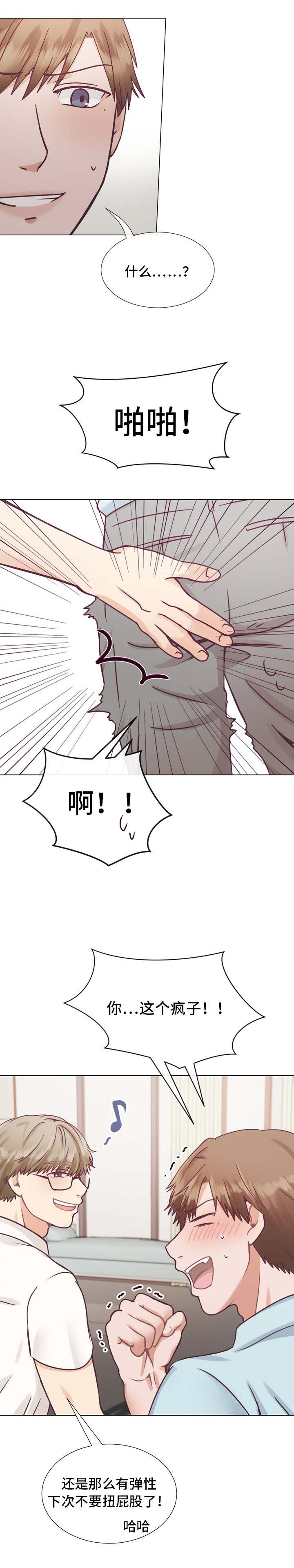玻璃之情电视剧漫画,第10话1图