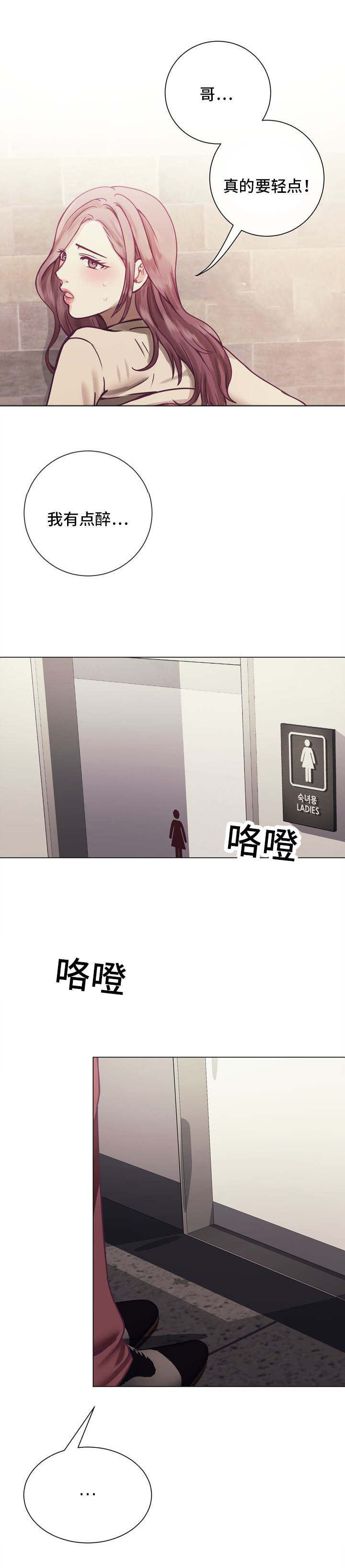 玻璃之恋国语完整版漫画,第12话1图