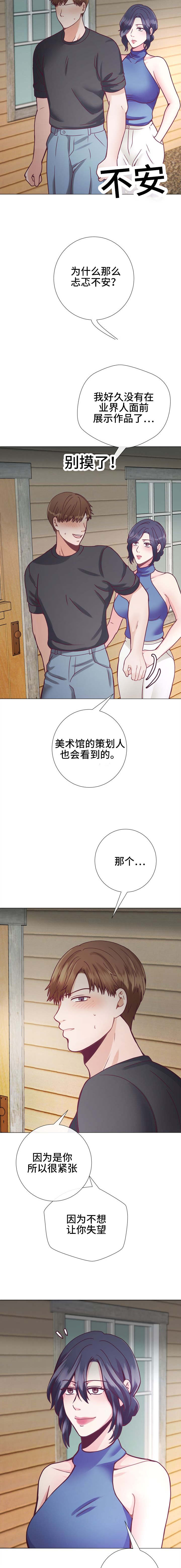 玻璃之情电视剧漫画,第18话2图