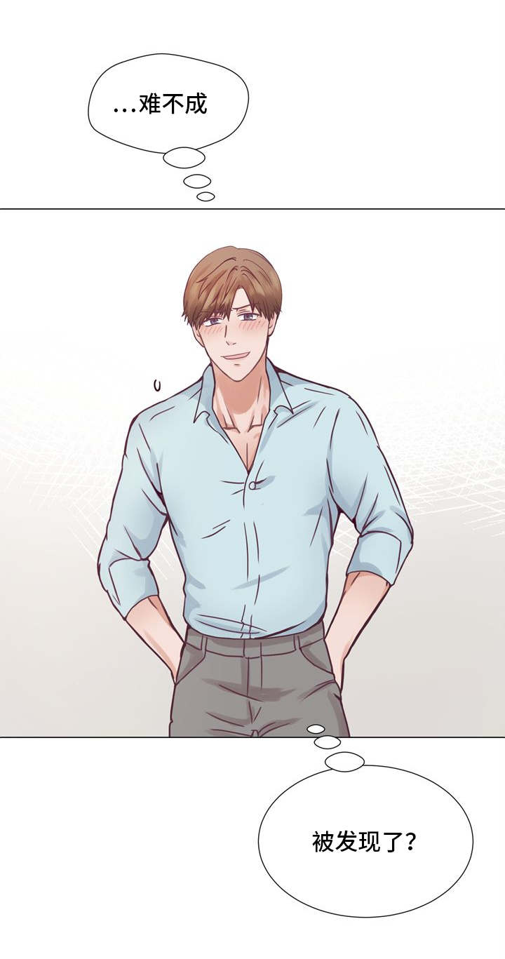 玻璃之情电视剧漫画,第10话2图