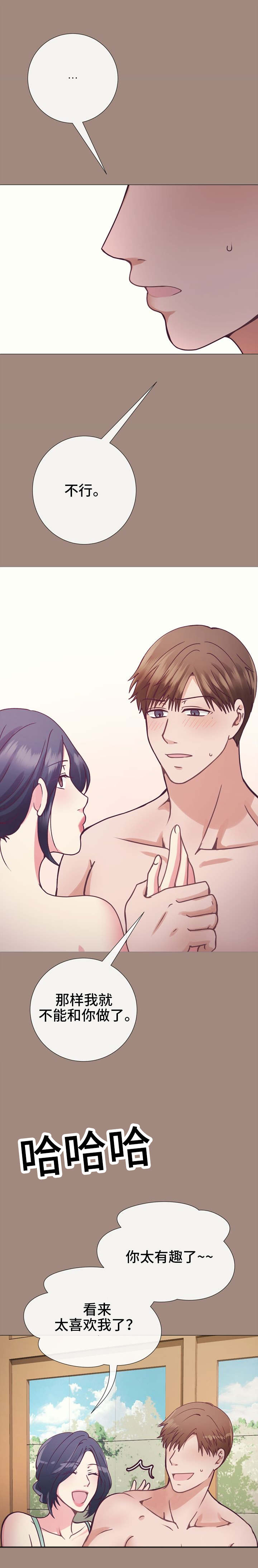 玻璃质量问题联系函漫画,第19话5图