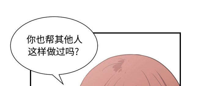 秘密关系韩剧主要内容概括漫画,第23话4图