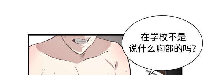 秘密关系7集完整版漫画,第9话1图