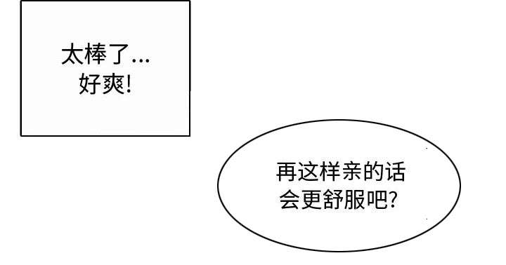 秘密关系7集完整版漫画,第9话3图