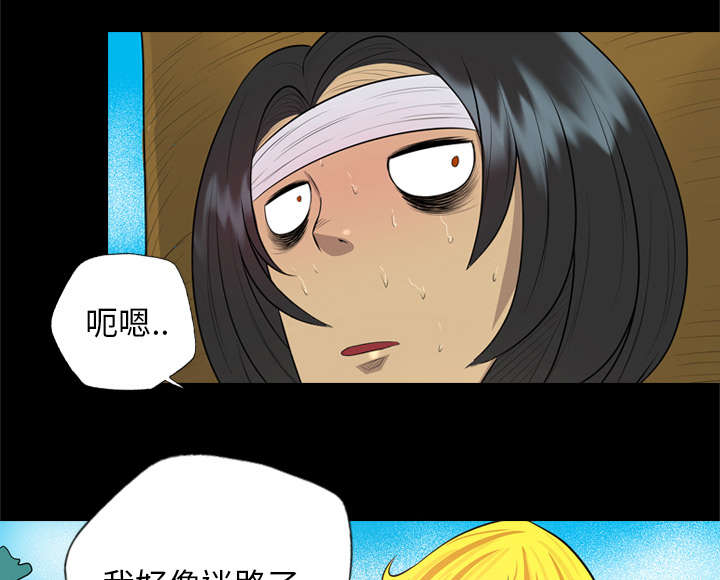 监狱岛的传说鱼漫画,第53话3图