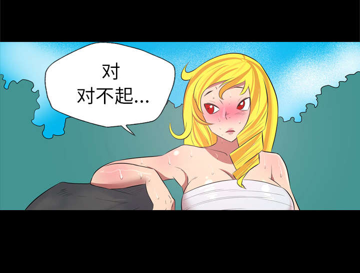 监狱岛的传说鱼漫画,第53话2图