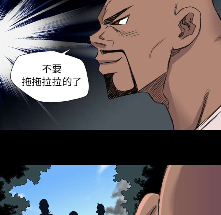 监狱岛日漫漫画,第34话3图