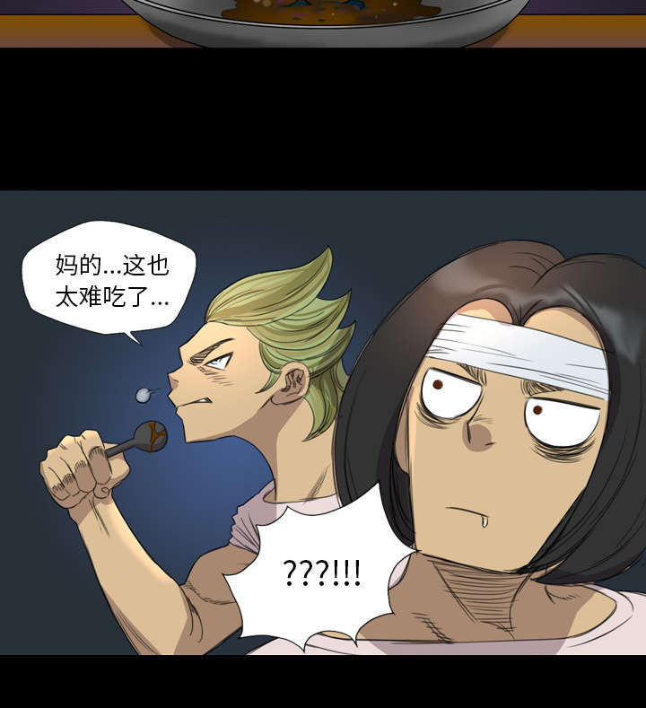 监狱岛的传说鱼漫画,第12话5图