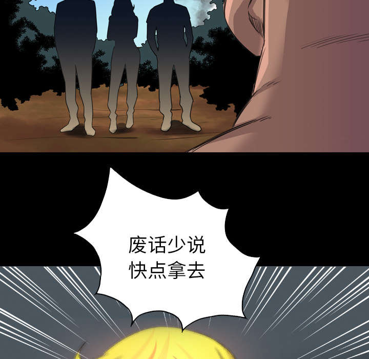 监狱岛日漫漫画,第34话4图