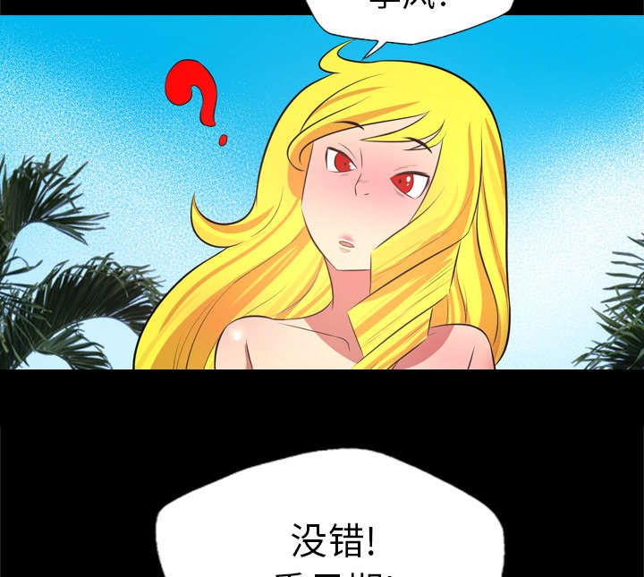 监狱岛的传说鱼漫画,第47话3图