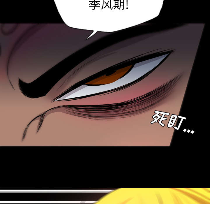 监狱岛的传说鱼漫画,第47话4图