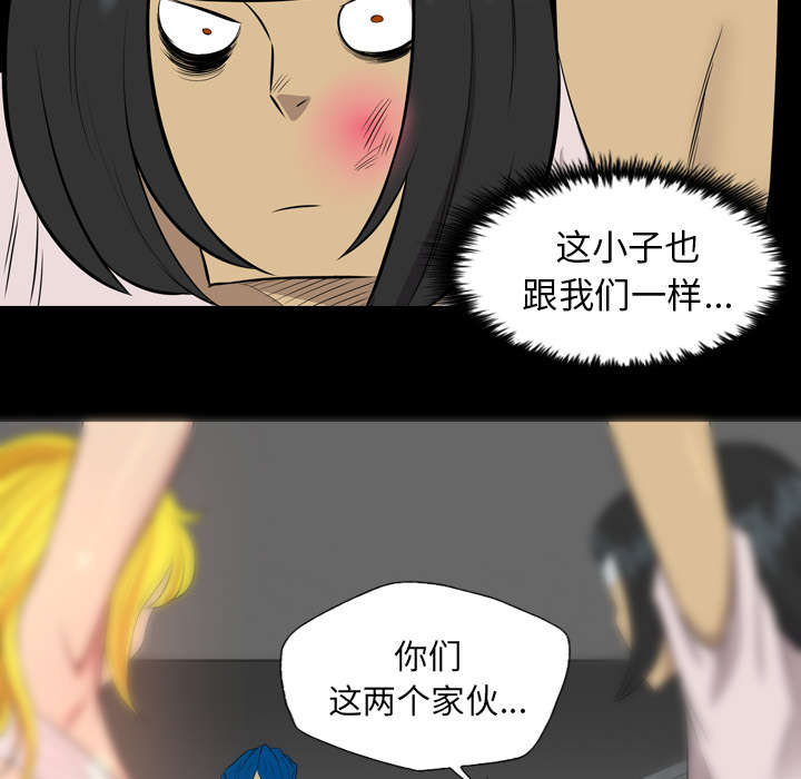 监狱岛的传说鱼漫画,第67话3图