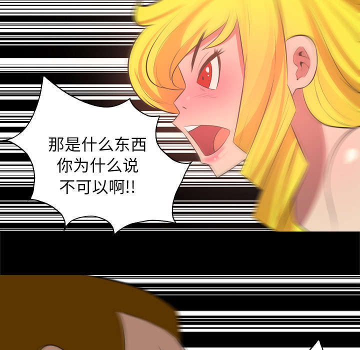 监狱岛的传说鱼漫画,第47话5图