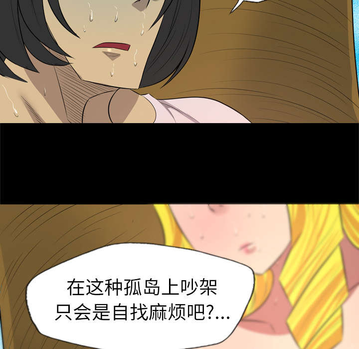监狱岛的传说鱼漫画,第53话5图