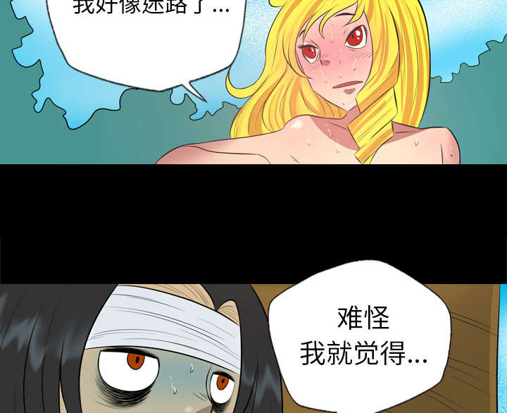 监狱岛的传说鱼漫画,第53话4图