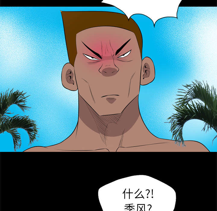 监狱岛的传说鱼漫画,第47话2图