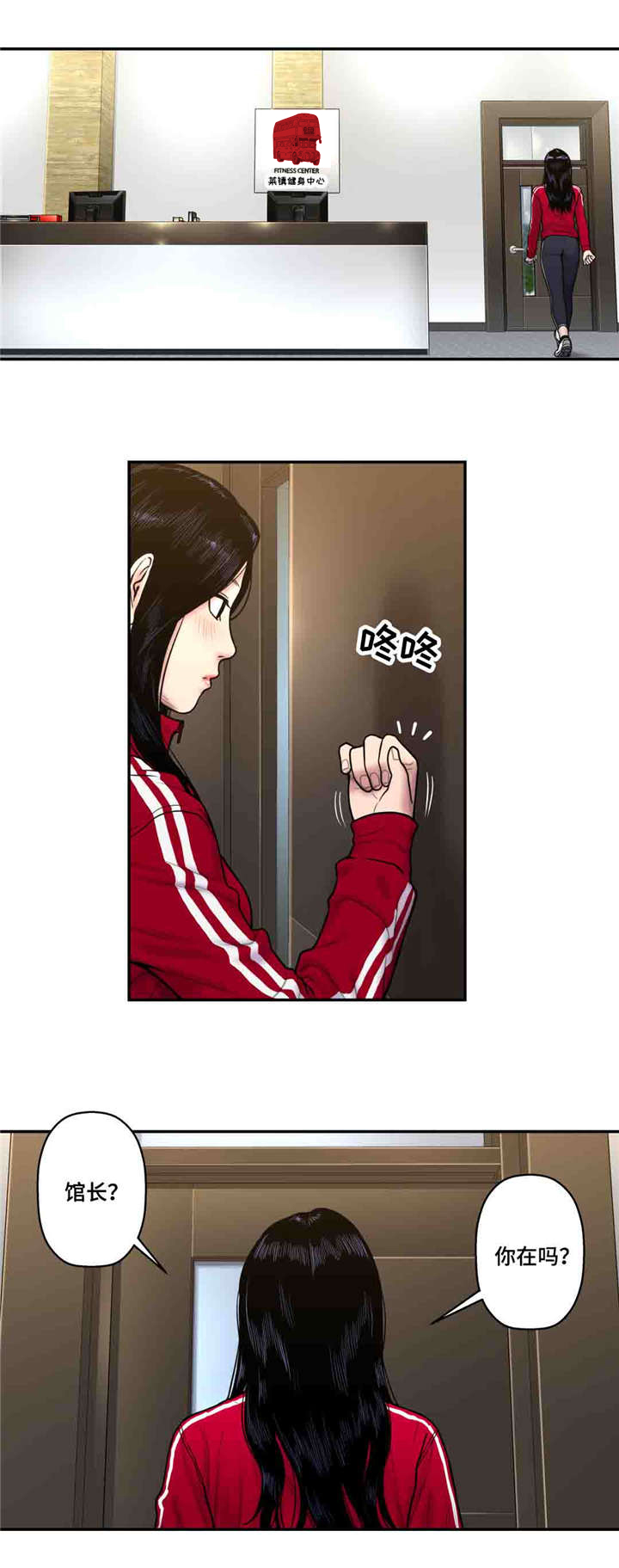 家中女孩睡什么方位好漫画,第40话3图