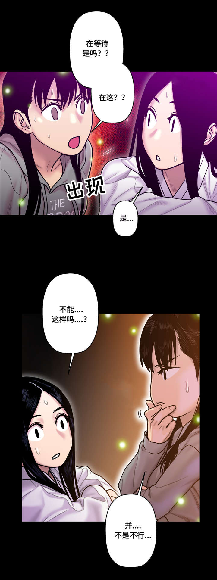 家中女宝宝戴什么吊坠漫画,第23话2图