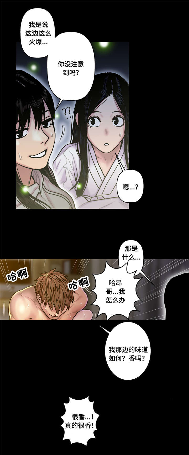 家中女宝宝戴什么吊坠漫画,第23话3图