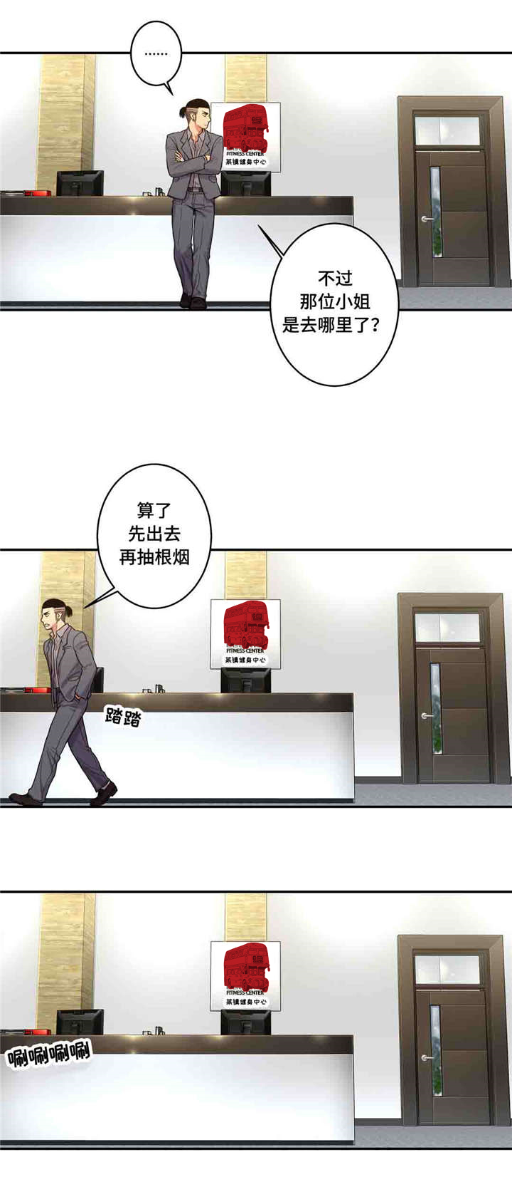 家中女孩睡什么方位好漫画,第40话2图