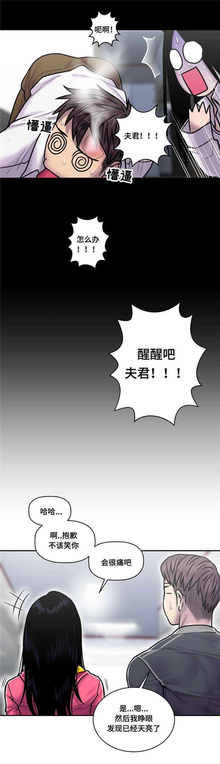 家中女儿可以住主卧吗漫画,第30话4图
