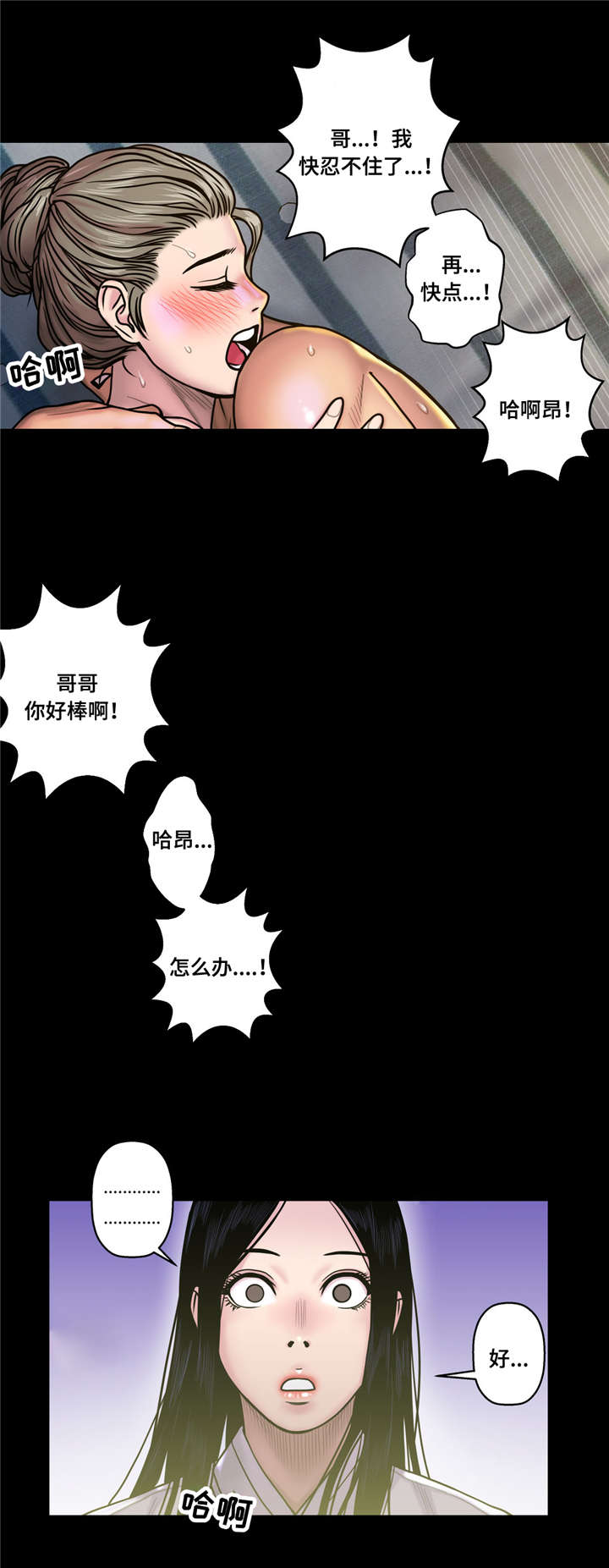 家中女宝宝戴什么吊坠漫画,第23话4图