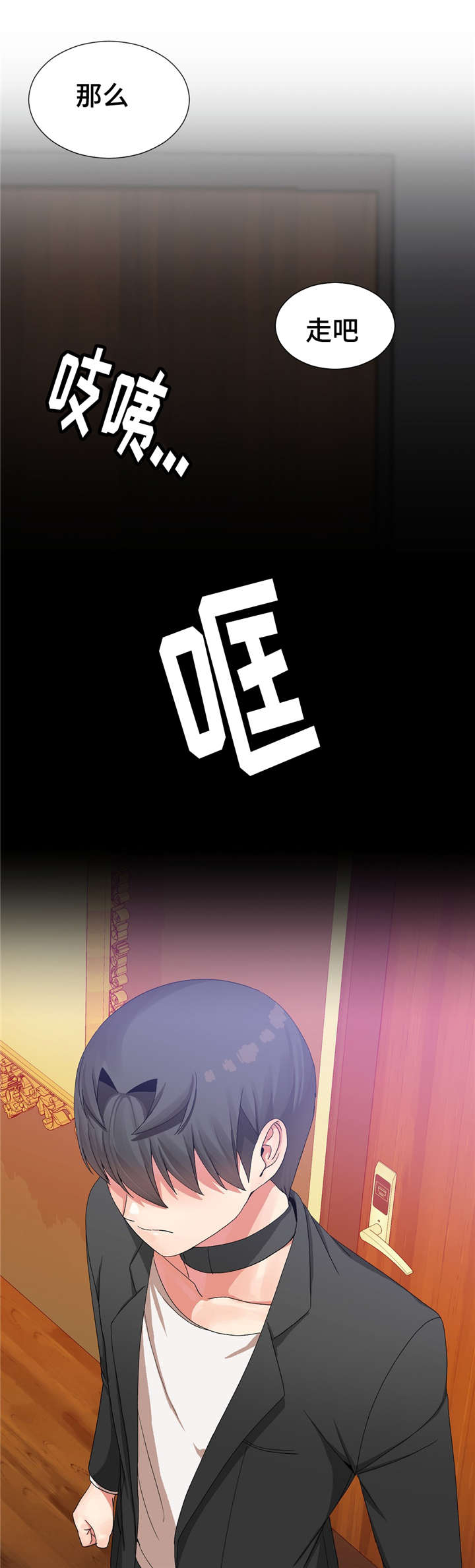 特殊宴请小品全集漫画,第36话3图