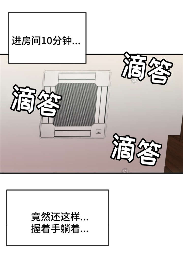 特殊宴请小品全集漫画,第12话4图