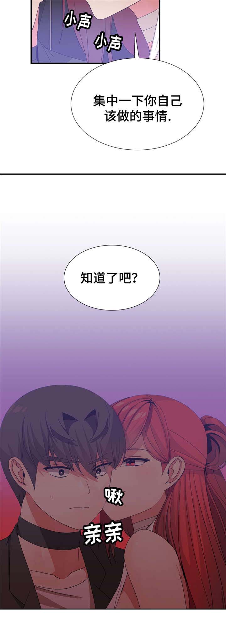 特殊宴请小品全集漫画,第36话2图