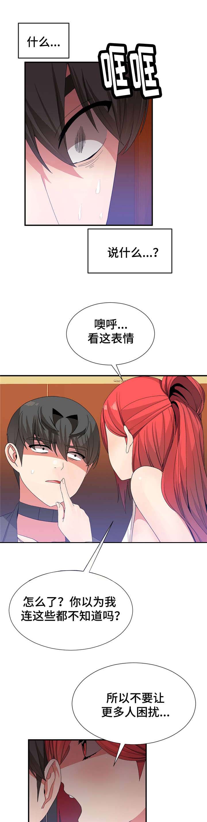 特殊宴请小品全集漫画,第36话1图