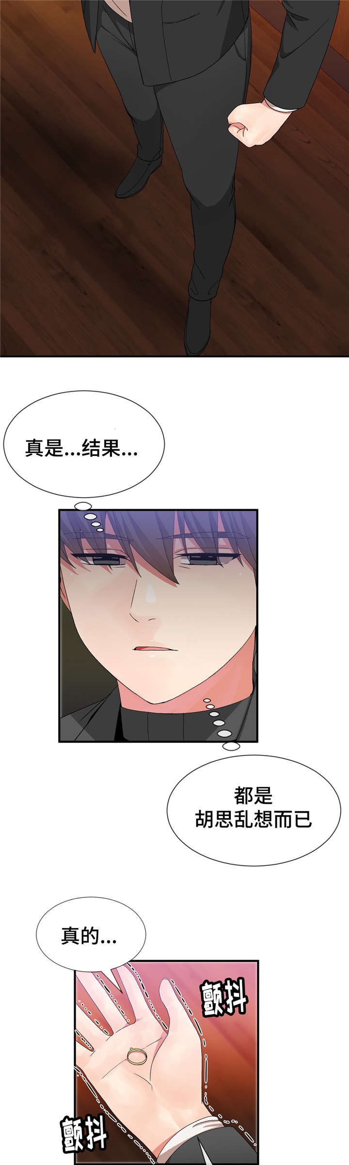 特殊宴请小品全集漫画,第36话4图