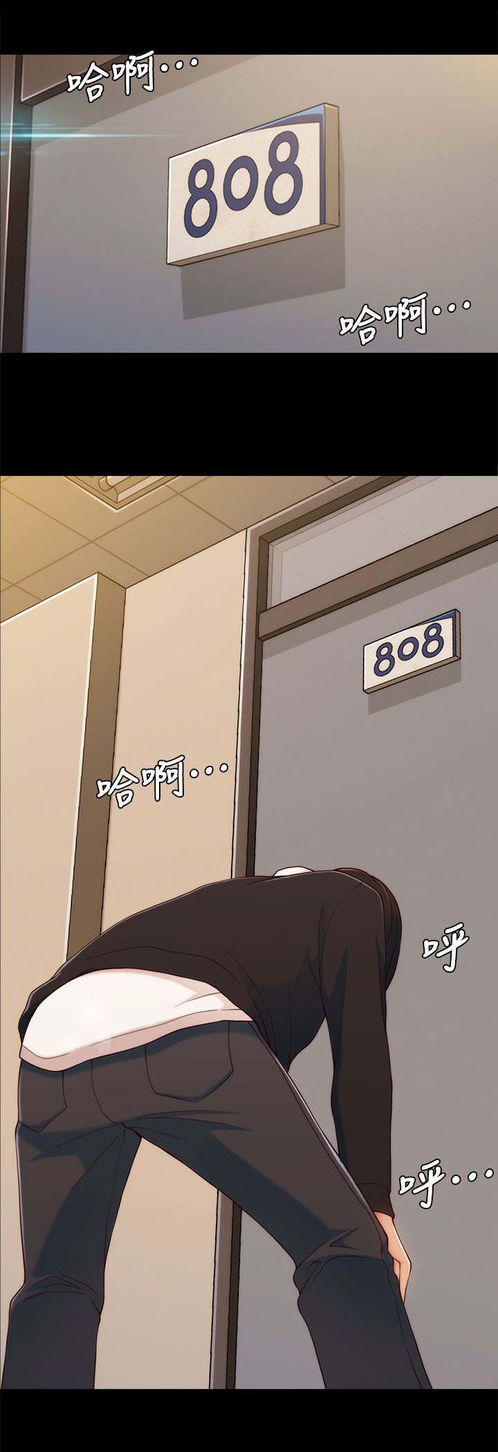 大生世晶第85话漫画,第7话1图