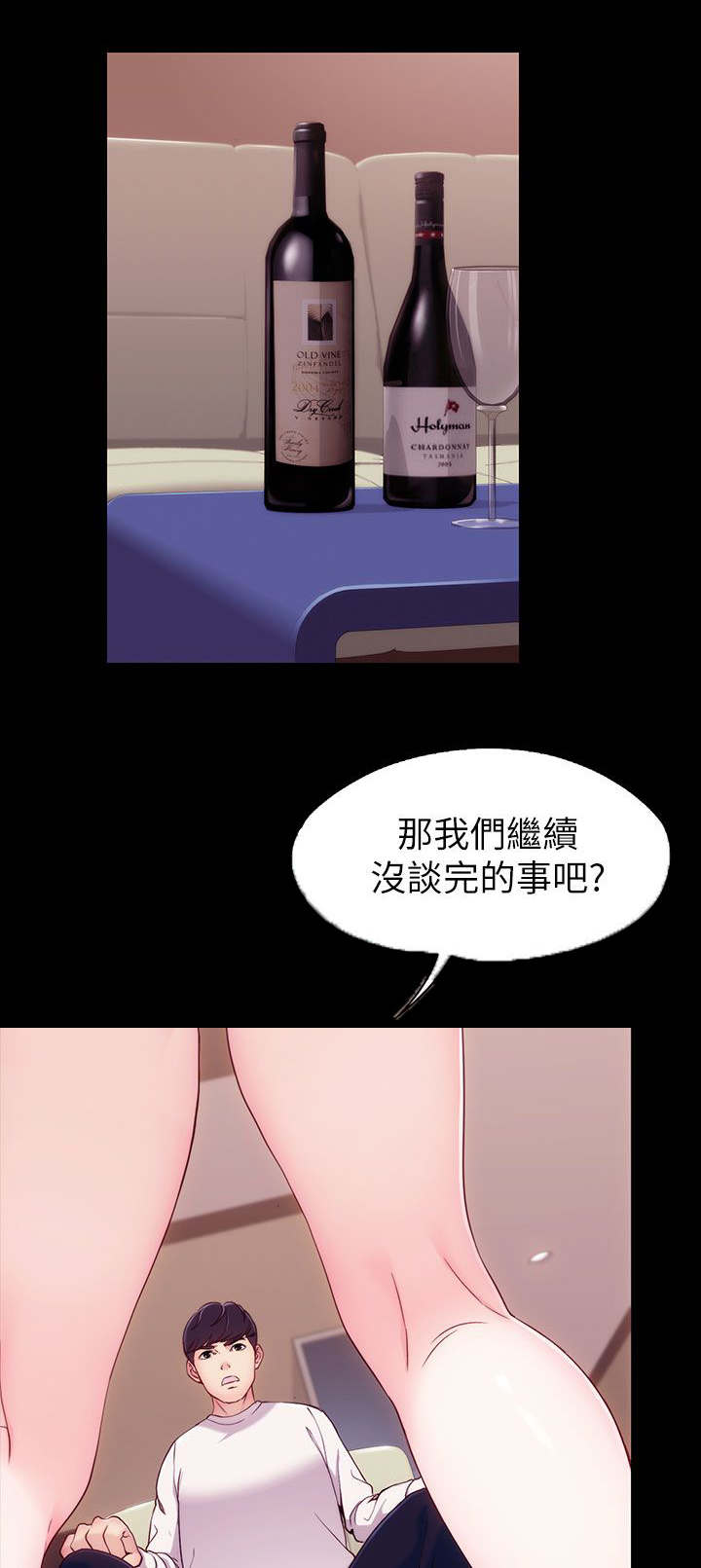 大生蚝要蒸多久漫画,第11话1图