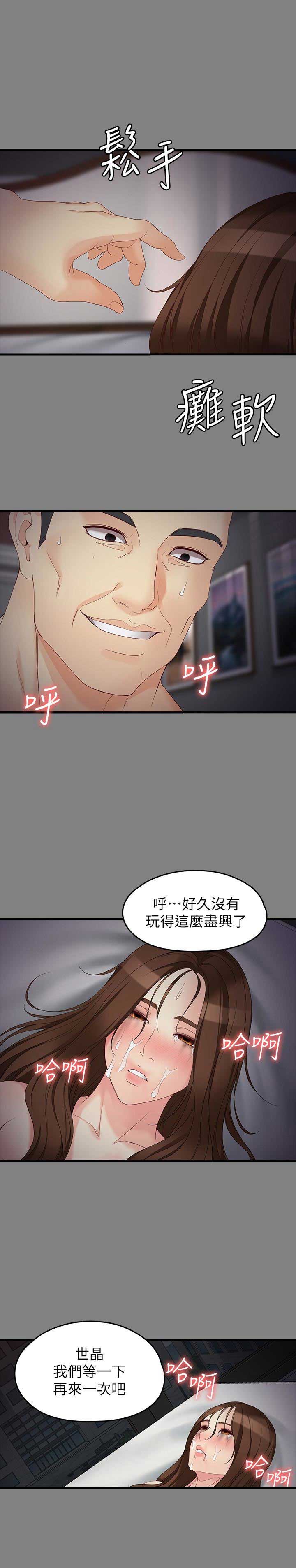 大生世晶漫画免费阅读漫画,第98话1图
